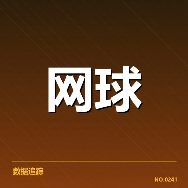 确认的伤病名单及赛程变化