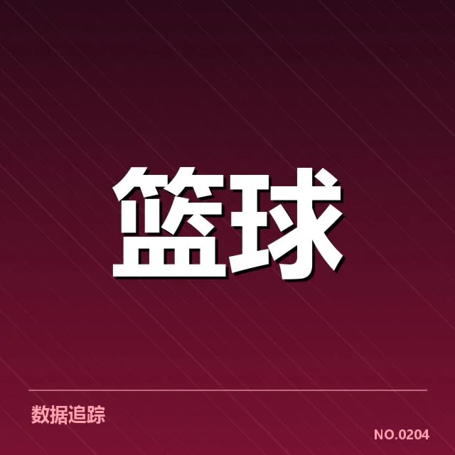 篮网官方公布的相关确认消息