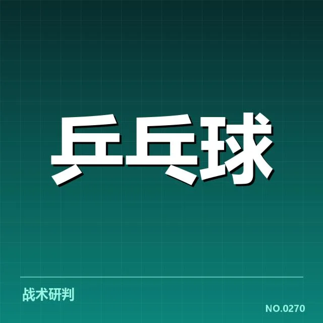 孙颖莎参赛的确认事实